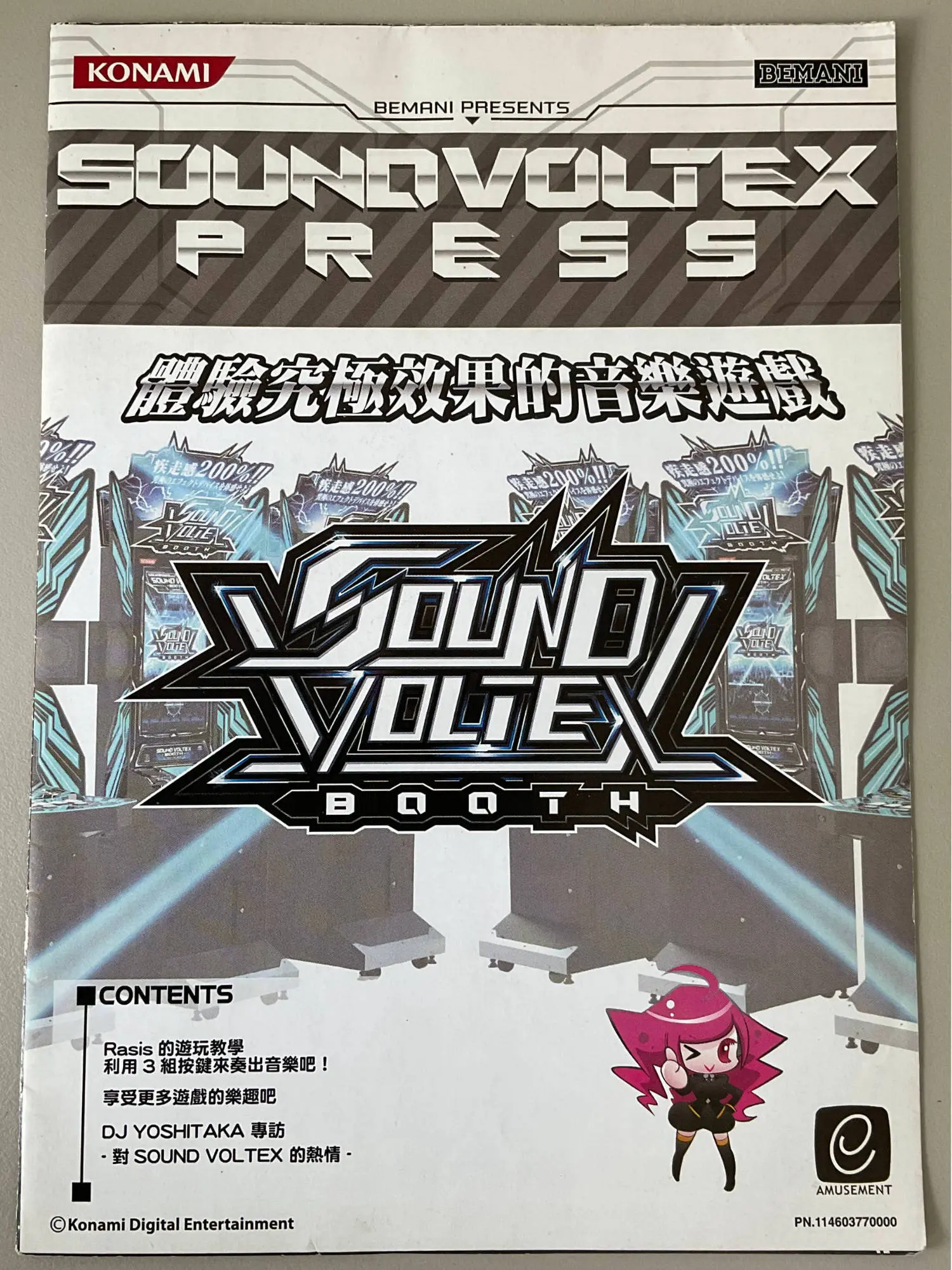 Sound Voltex 1